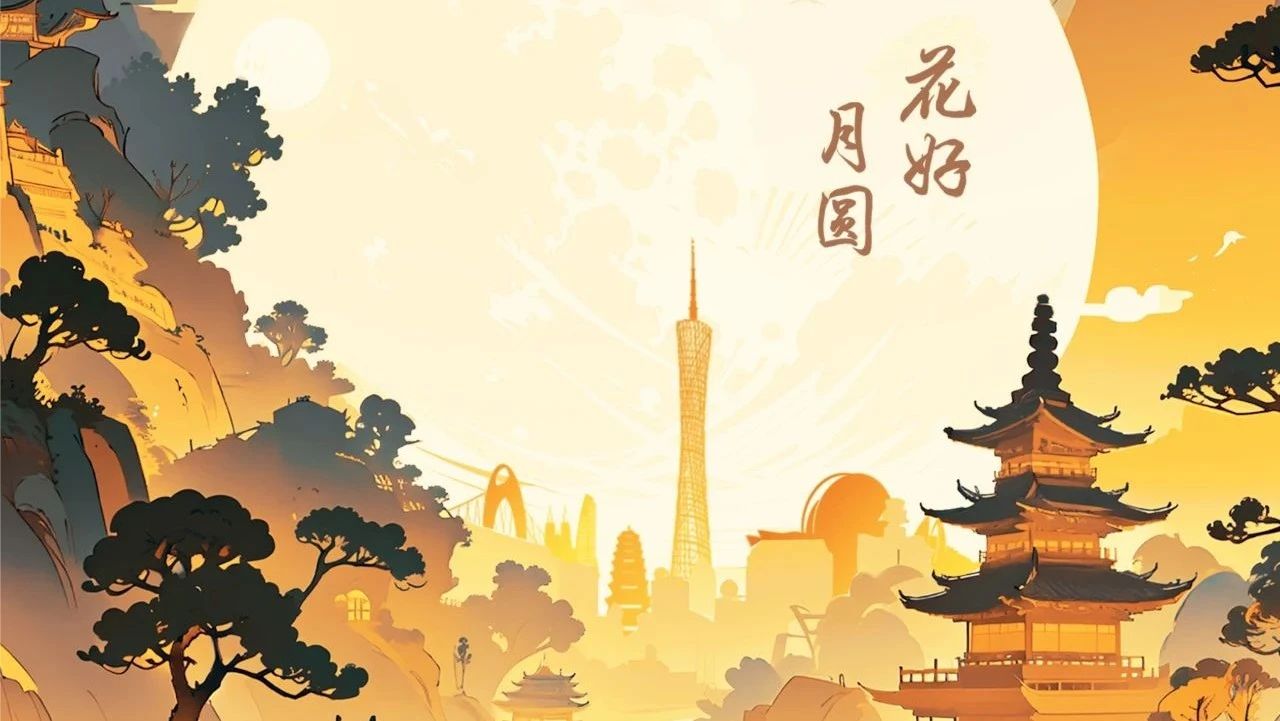 祝全體員工、各位經(jīng)銷商、廣大客戶中秋快樂！