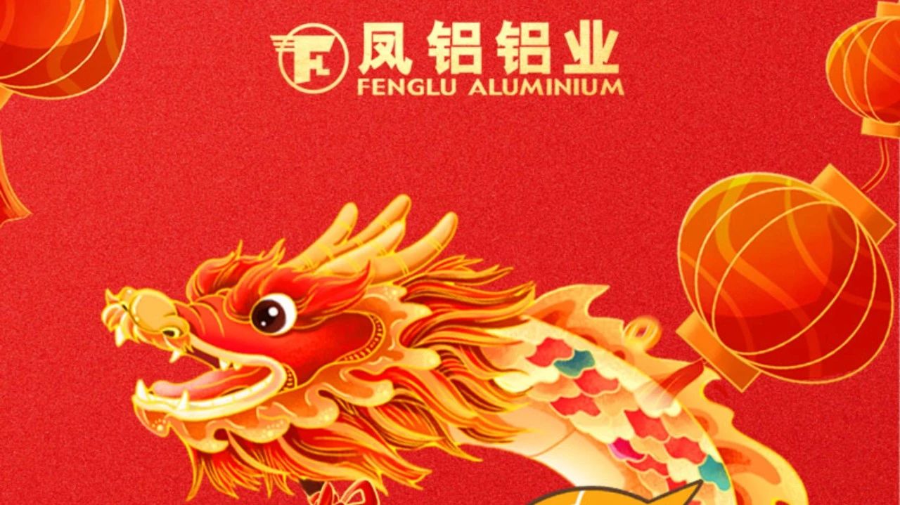 祝全體員工、全體經(jīng)銷商、廣大客戶新年快樂(lè)!